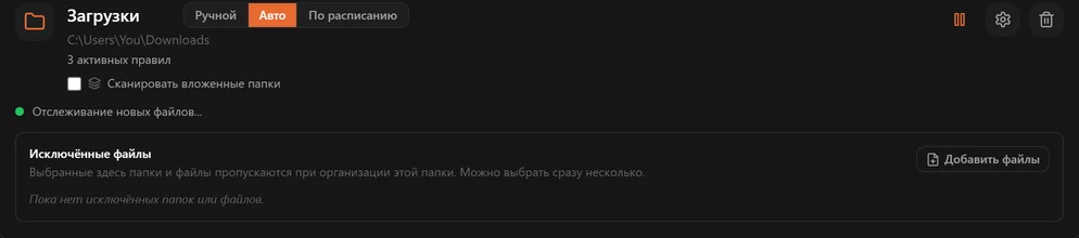 Панель вложенных папок со спросом: собрать все файлы вместе или сохранить структуру